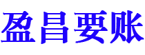 巴音郭楞讨债公司